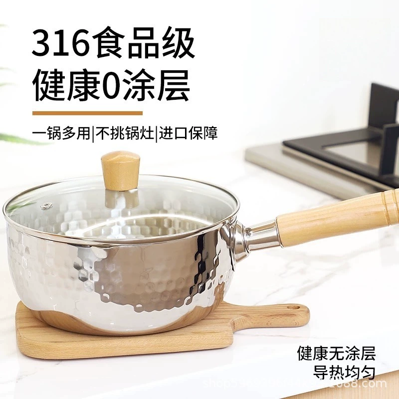 Кастрюля для молока из нержавеющей стали 316L, немелованная, утолщённая «снежная» кастрюля, японская дополнительная кастрюля для приготовления лапши, небольшая суповая кастрюля
