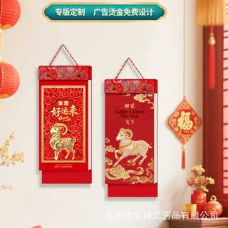 挂历2027羊年日历立体贴企业全版定制宣传新款撕历广告烫金logo