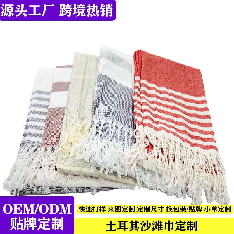 Factory Direct Sales Turkish Stripesd Beach Towel Pure Cotton Large Bath Towel Customizable Adult Bath Towel with Tassel Beach Towel Factory Direct Sales Turkish Stripesd Beach Towel Pure Cotton Large Bath Towel Customizable Adult Bath Towel with Tassel Beach Towel