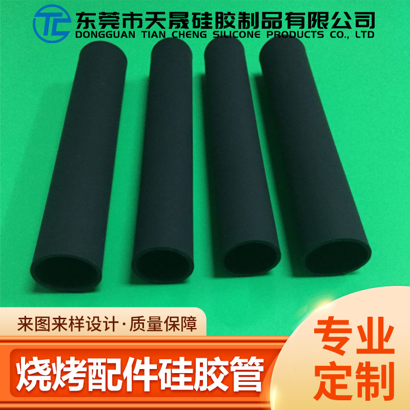 厂家供应烧烤配件硅胶管耐折耐磨彩色防尘手感油硅胶软套管耐高温