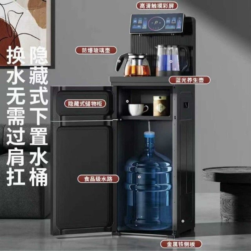 新款智能语音茶吧机家用饮水机冷热两用下置水桶双壶宿舍商用|undefined