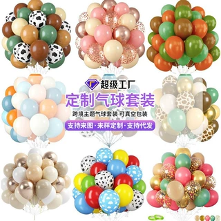跨境气球束生日活动布置真空包装乳胶气球加厚30个节日生日气球