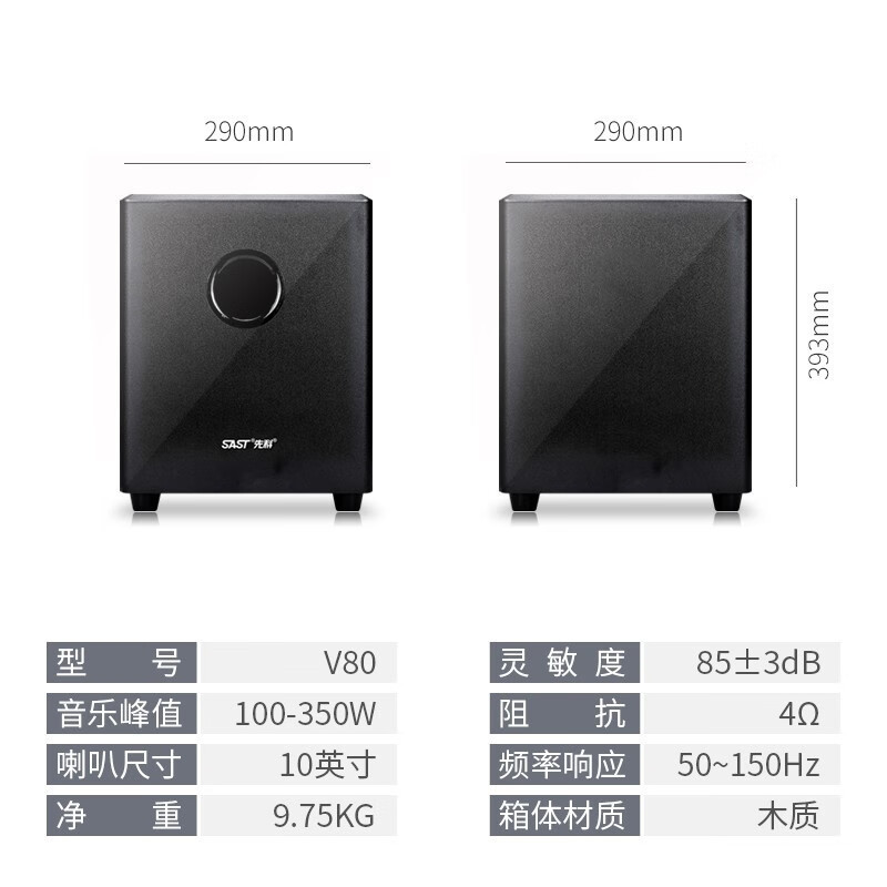 先科无源有源木质低音炮家用超重低音炮大功率家庭影院低音炮音箱|undefined