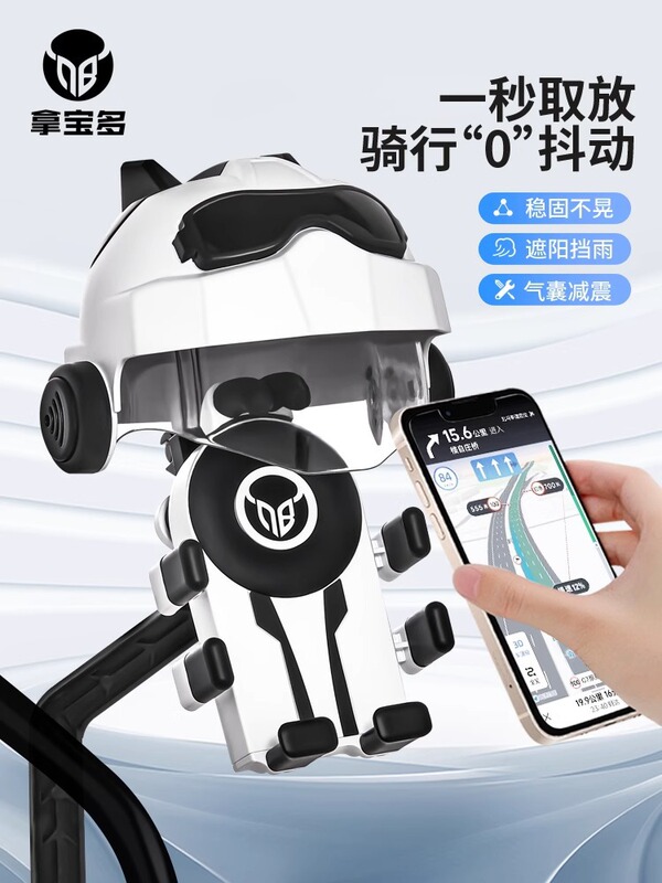 新型自転車電気自動車携帯電話スタンド防振防振バイクの出前騎手地図ナビゲーションスタンド|undefined