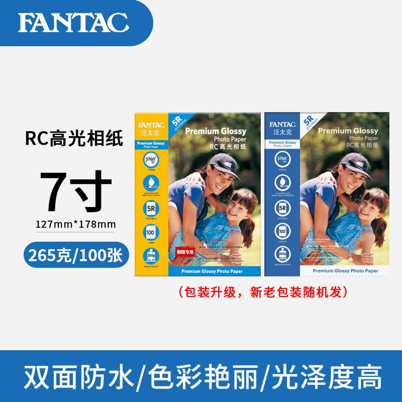 Pan Taike resaltar papel fotográfico 6 pulgadas 5 pulgadas 7 pulgadas 210g 4R impermeable RC papel fotográfico A4 impresión de inyección de tinta papel fotográfico gamuza