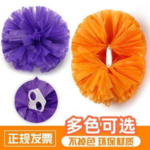 Cheerleading Pom-Poms, Sports Event Atmosphere Props, Cheering Props, Cheerleading Hand Flowers, Performance Props, Hand-Held Pom-Poms, Hand-Waving Flowers