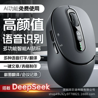 工厂新款AI智能蓝牙无线鼠标多功能创作语音输入写作翻译打字通用