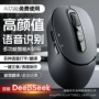ai多功能打字新款鼠标