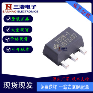 HT7533-1 Taiwan Hetai HOLTEK low power consumption high withstand voltage linear regulator LDO screen printing 7533