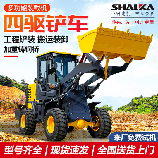 Small loader 20 agricultural four-wheel drive 940 grass and wood grabbing machine 946 grain loading construction engineering extended arm 30 forklift truck