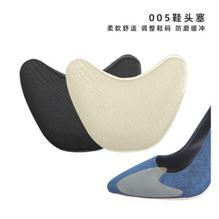 Foot end plug size adjustment to prevent shoes from being too large shoes long toes anti-pain anti-friction protection toe filling pad