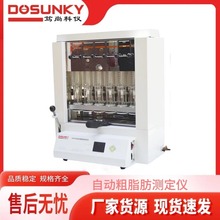 索式提取法自动粗脂肪测定仪浸泡抽提淋洗回收烘干于一体仪全自动