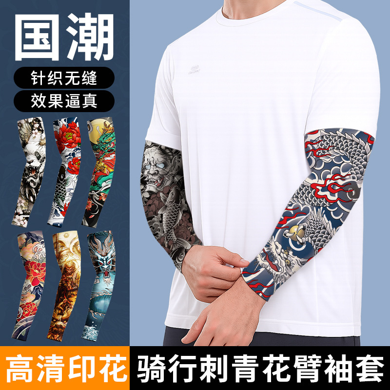 Summer Sun Protection Seamless Cycling Ice Sleeves Quick-Dry Breathable Ice Silk Arm Sleeves Men's Floral Tattoo Print Sleeve Covers