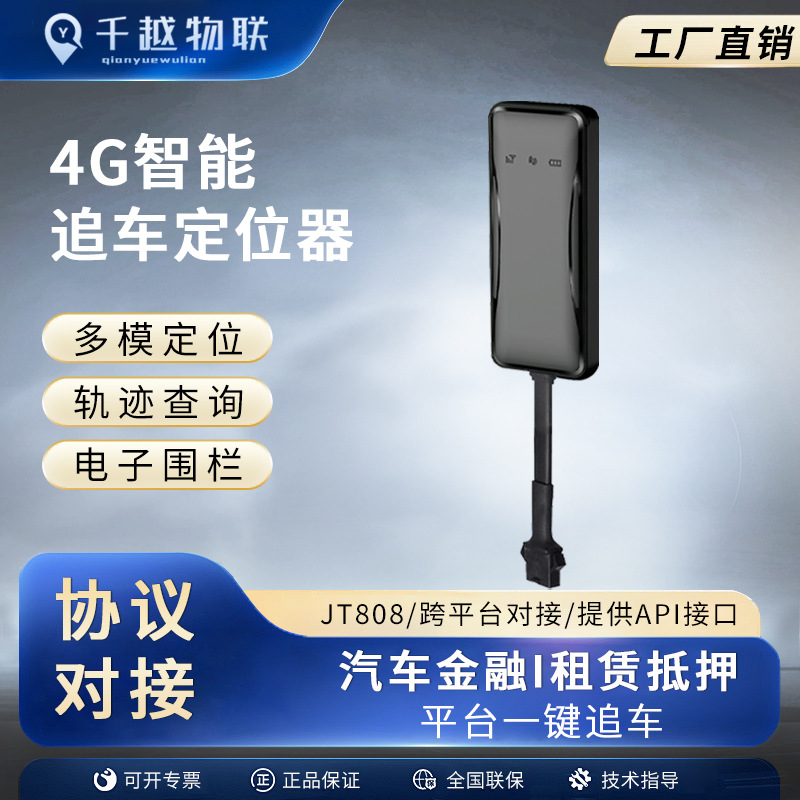 4G Beidou 포지셔닝 자동차 추적기 전기 자동차 도난 방지 장치 오토바이 GPS 로케이터 차량 대여 차량