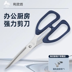 多功能家用办公剪不锈钢耐磨厨房剪刀推荐裁缝剪子高硬度强力剪刀