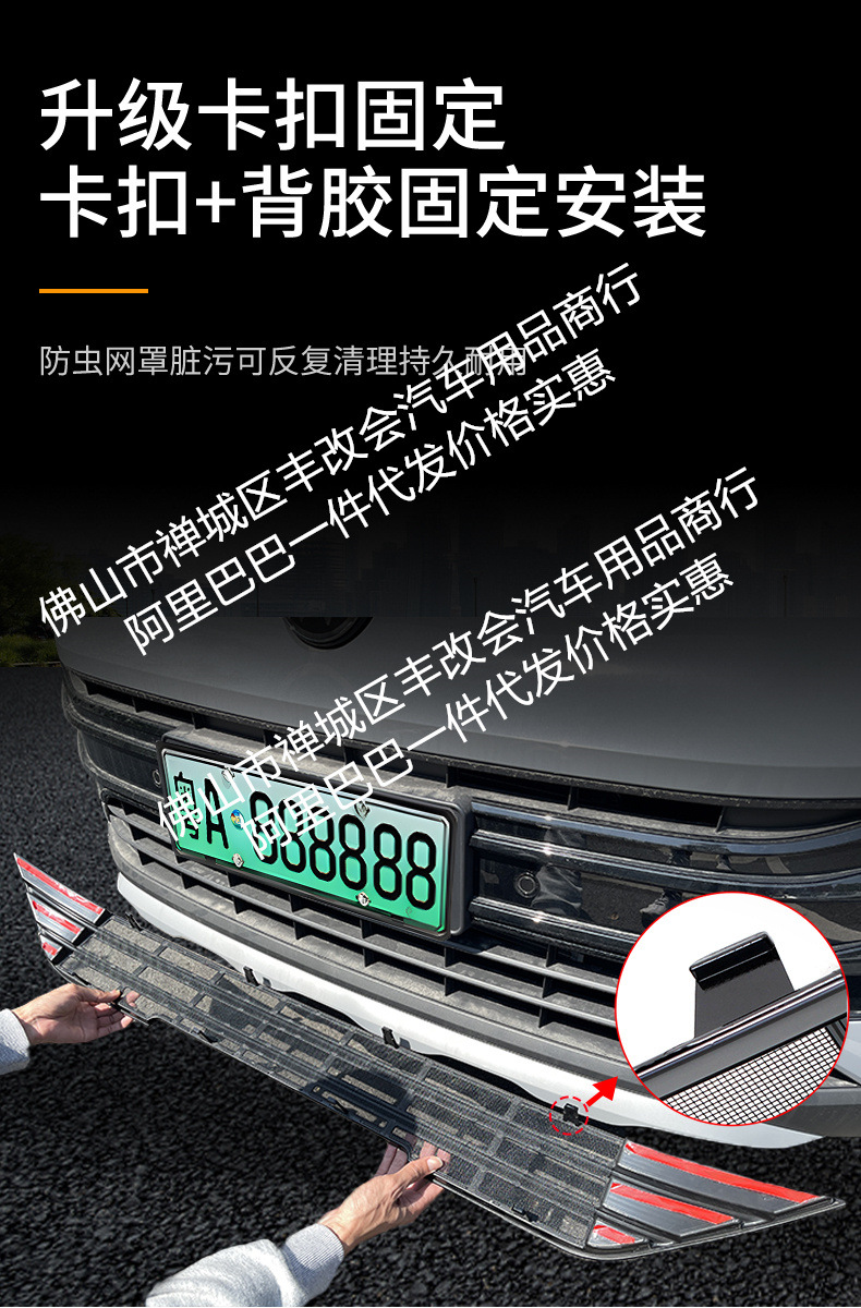 Suitable for Volkswagen Tuyue Xinrui Automobile Insect Net Front Face Middle Net Special Modified Decorative Strip Auto Parts