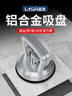 Glass Suction Cup Heavy Vacuum Extractor Tile Fixer Aluminum Gusset Plate Dismantling Ceiling Installation Floor Tile