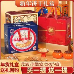 蓋能クッキーギフトボックス桃ショートニングオートミールショートニング旧正月新年贈答品年用品卸売り