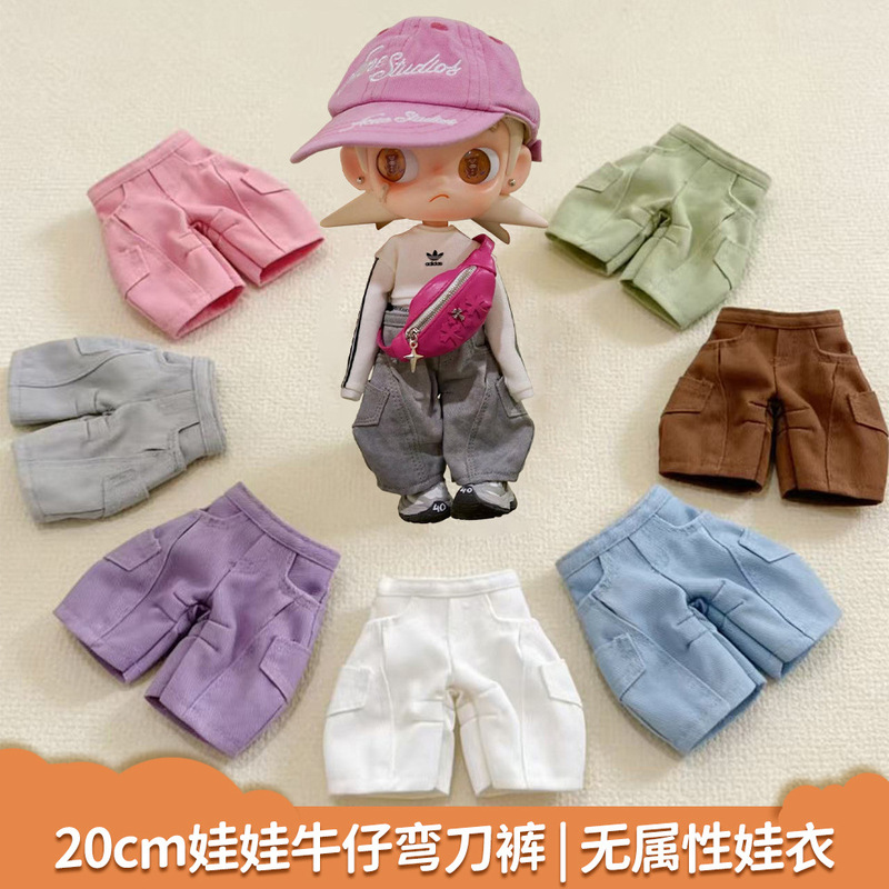 20cm Zsiga's Dream Place Doll Clothes 1/8 Scale Movable Doll Clothes Denim Scimitar Pants Non-Character-Specific Doll Clothes 20cm Zsiga's Dream Place Doll Clothes 1/8 Scale Movable Doll Clothes Denim Scimitar Pants Non-Character-Specific Doll Clothes