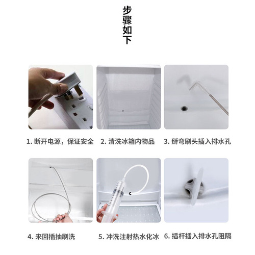 Refrigerator dredge five-piece set of accessories drain hole complete set with brush water pipe cleaning blocked water pipe