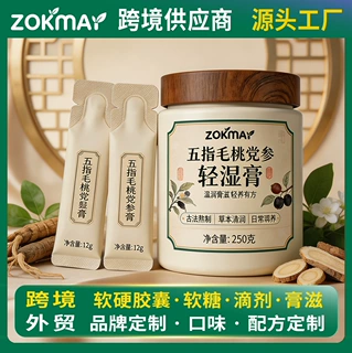 轻湿膏伏茯湿膏祛五指毛桃茯苓党参湿养生泡