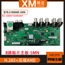 ���~ԁ8·5M-Nͬ�SDVR\NVR�W�j���ģ�M�O��Ӳ�P���C�NƬ����