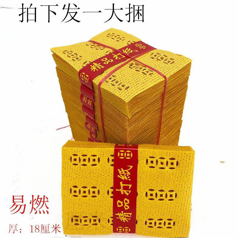 銅貨、黄色の紙、冥界の紙幣、祭用品、墓参り、祖先の祭り、黄色の表紙、記念日卸売|undefined