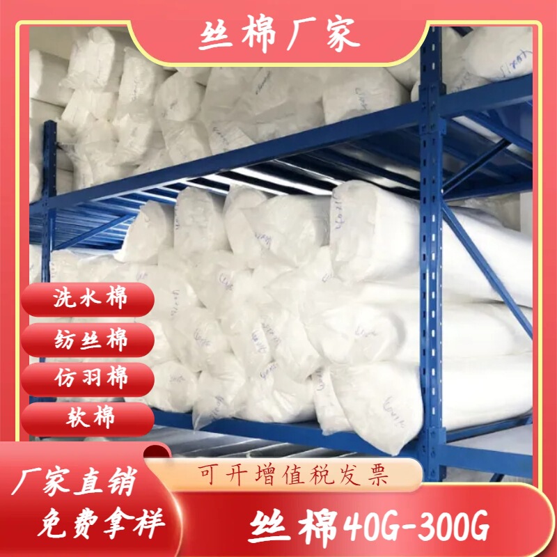 Factory direct 400 imitation silk cotton wash cotton thin soft cotton down cotton thin silk cotton