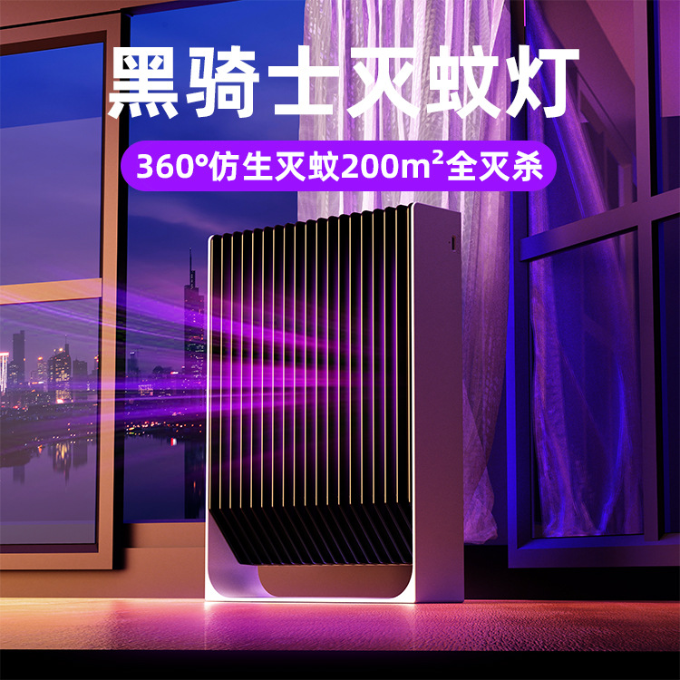 Brand New Black Knight Electric Mosquito Killer Lamp USB Rechargeable Indoor Mosquito Catcher Lamp Home Bedroom Mother and Baby Mosquito Killer Manufacturer