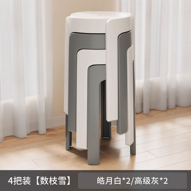 塑料凳子家用可叠放加厚风车圆凳餐厅餐桌备用高板凳胶凳现代简约|undefined
