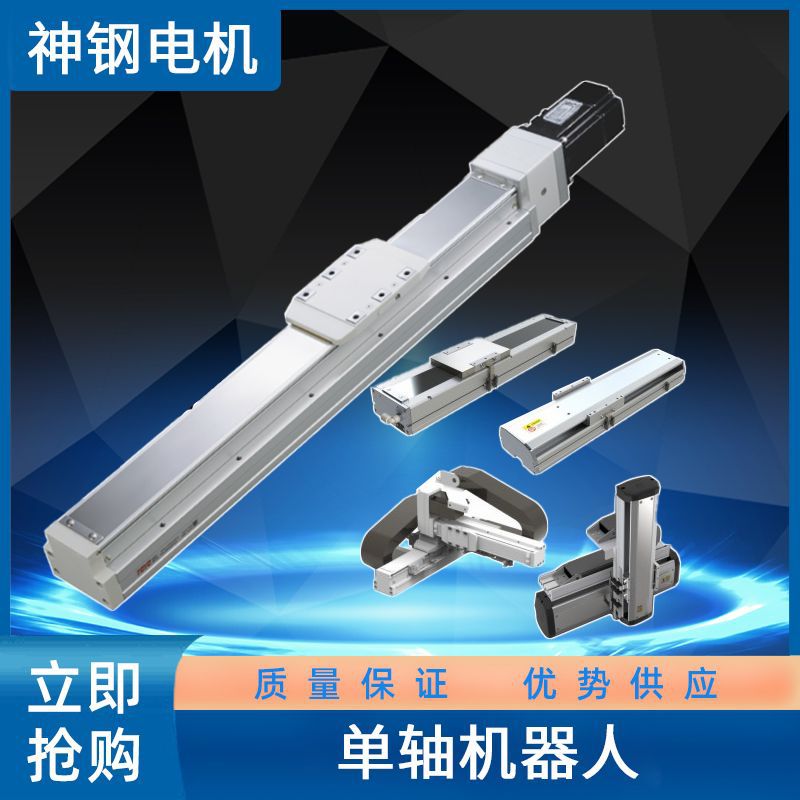 TOYO单轴机器人 GTH5-L10-150-K 台湾原装进口滑台直线模组