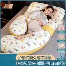 孕妇枕护腰侧睡侧卧孕枕头侧托腹抱睡夏季u型睡觉神器垫孕期用式