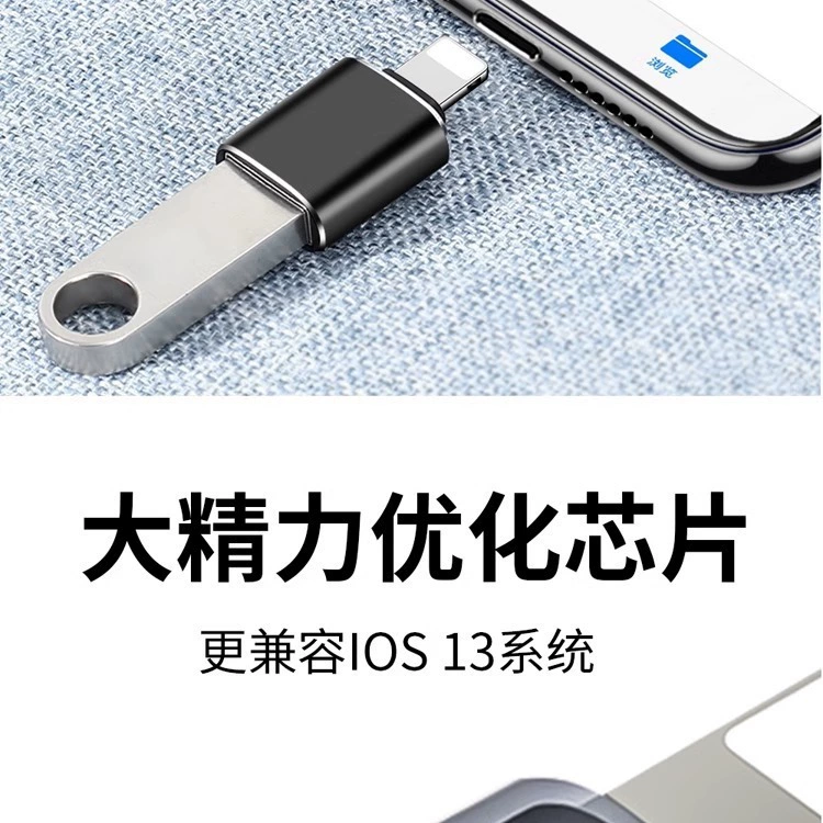 Модуль данных металлa адаптер USB к внешнему USB-диску памяти конвертер соединение lightning головка