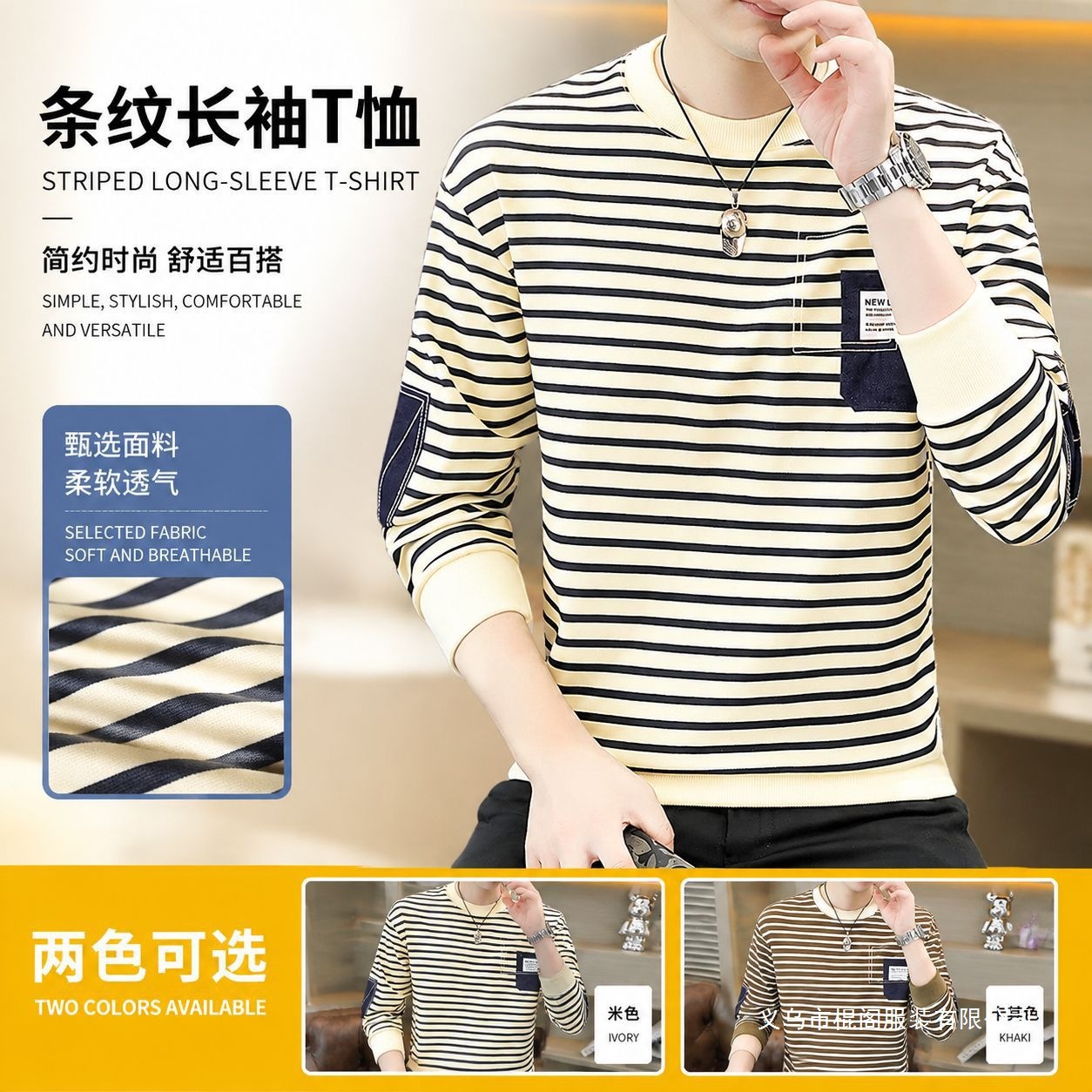春秋季条纹卫衣男圆领长袖T恤潮流时尚贴布棉打底衫宽松休闲体恤
