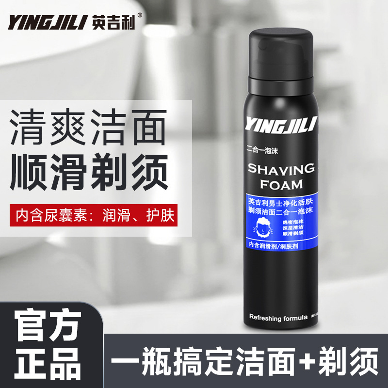 English Gentle Shaving Foam Manual Razor Foam Softening Mousse Cleanser Shaving Cleanser 2-in -1