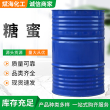 糖蜜液水产养殖培菌养菌工业建筑化工饲料添加发酵液广西甘蔗糖蜜