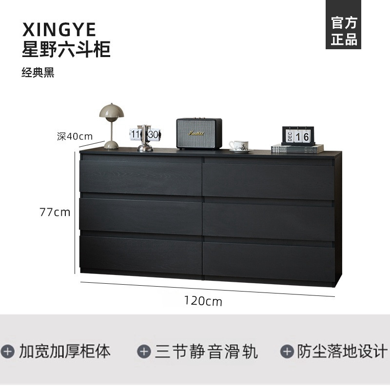 黑色斗柜家用卧室收纳柜大容量简约现代抽屉柜多层储物客厅电视柜|undefined