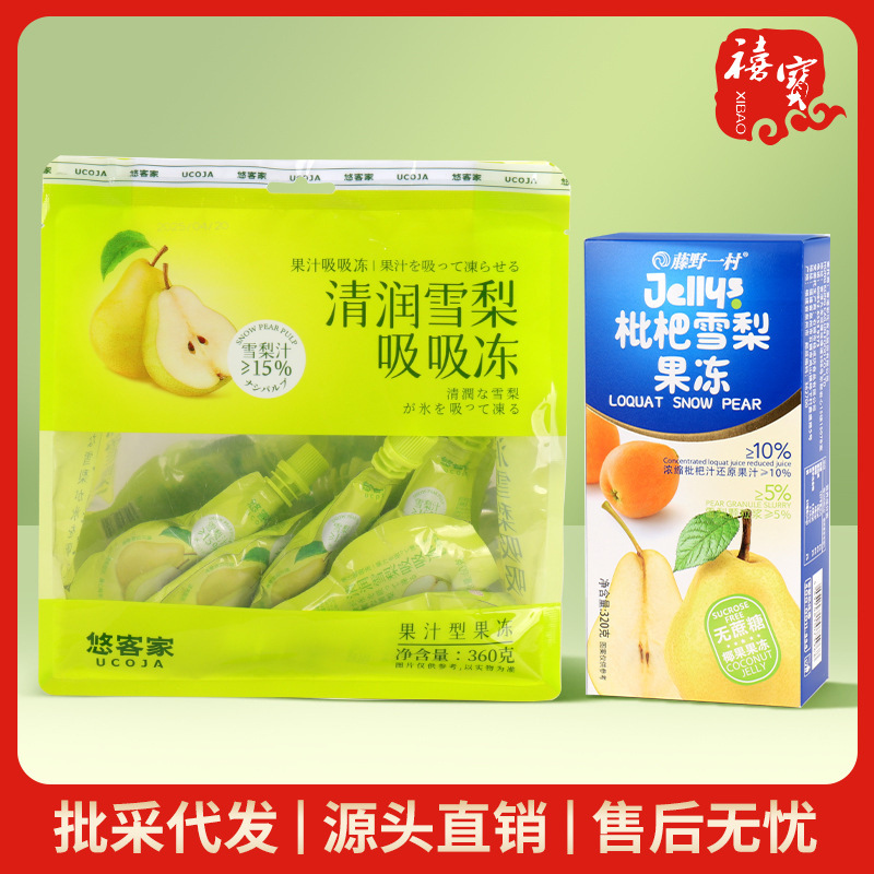 藤野制菓雪梨吸吸冻360g椰果果冻320g悠客家清凉零食果汁吸吸果冻