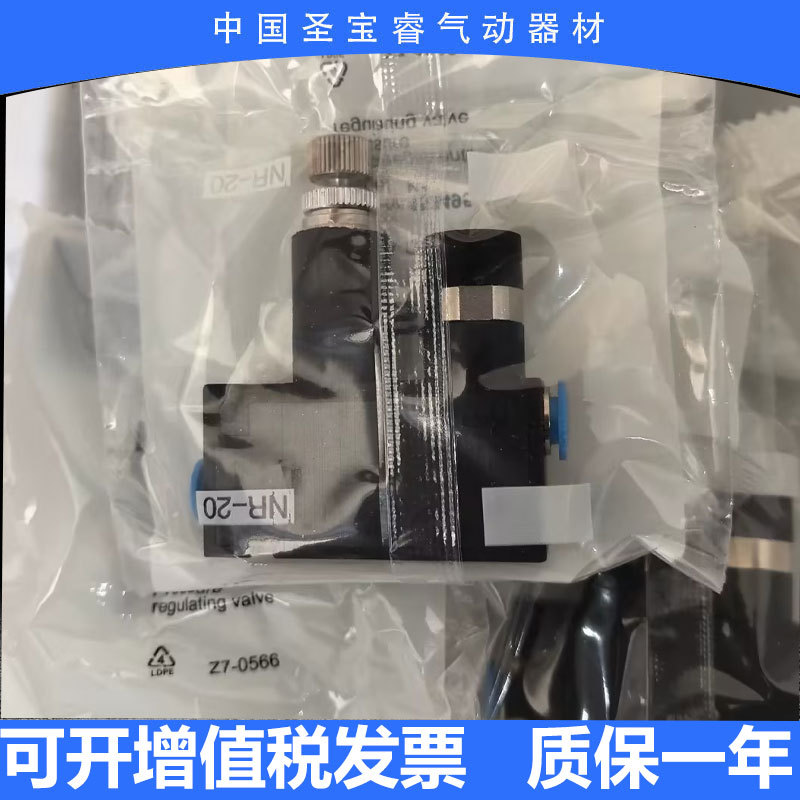 全新原装/FESTO减压阀LRMA-QS-4现货秒发顺丰包邮