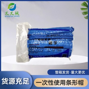 Changda Disposable Hat Strip Hat Spring Hat Ethylene Oxide Sterilization Dustproof Medical Protection