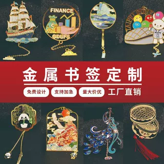 金属书签定制学校国风镂空流苏黄铜书签定做周年庆企业纪念品
