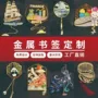 周年庆学校定做定制书签