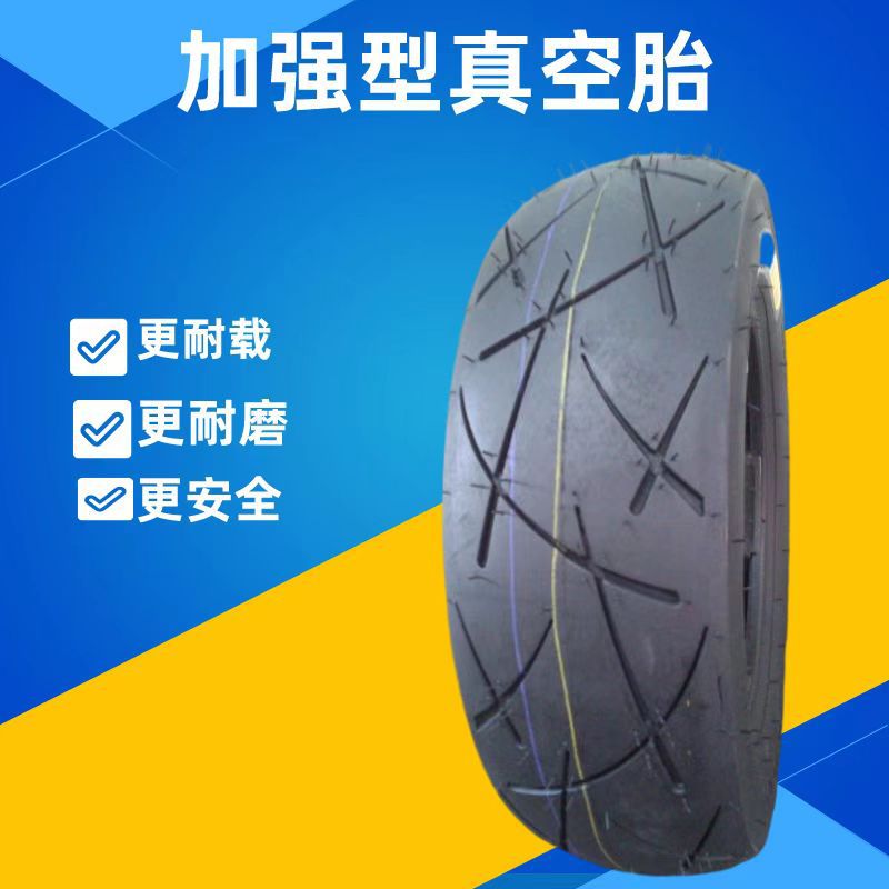 供应摩托车胎90/90-10  充气轮胎 真空胎 三包质量