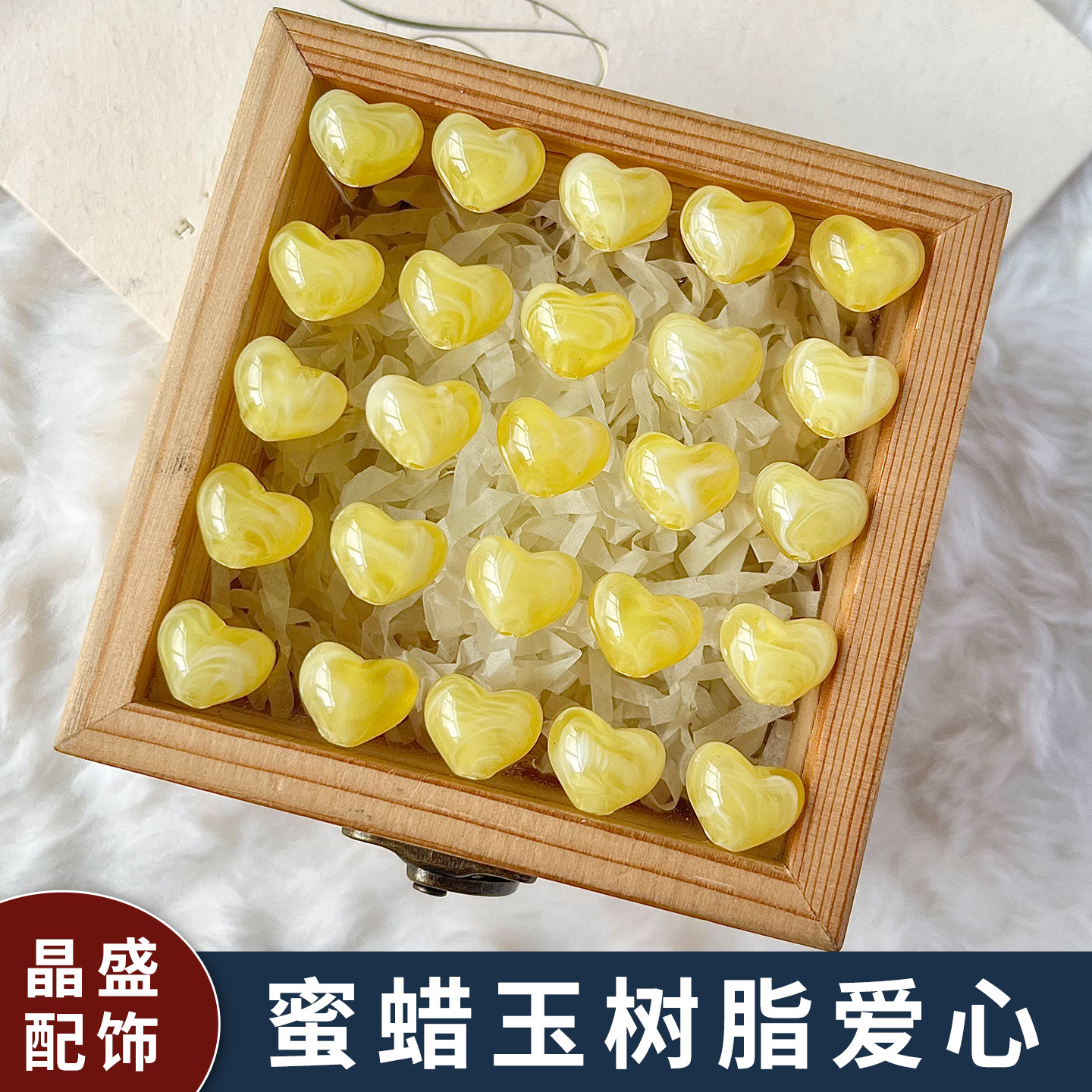蜜糖爱心仿蜜蜡树脂复古轻奢琥珀色手工DIY手链项链饰品配件批发