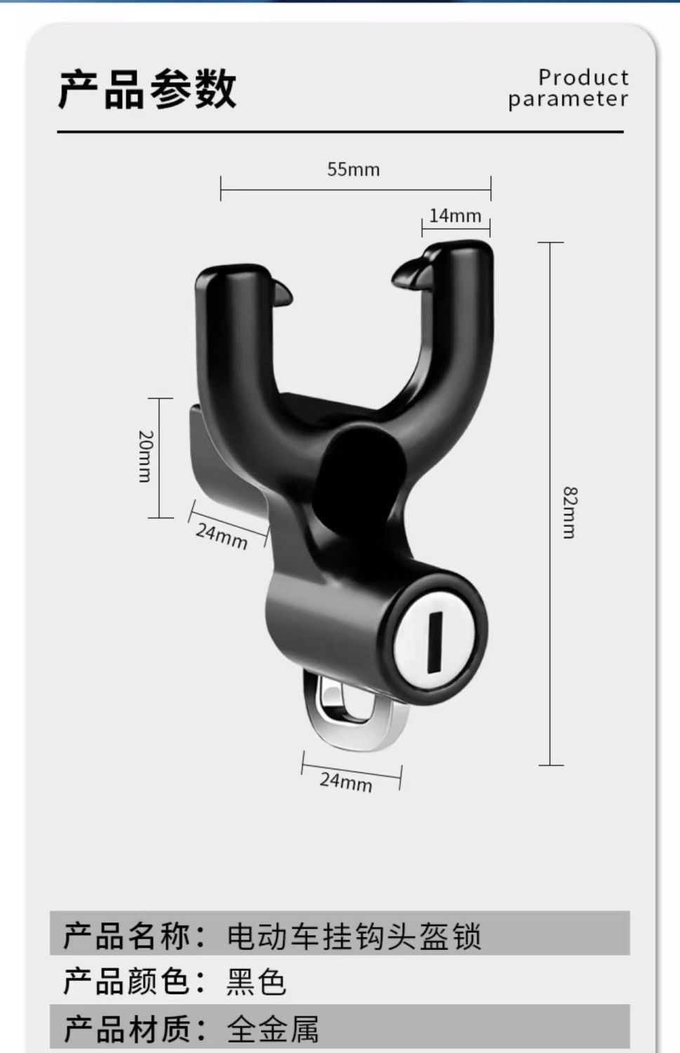 Electric scooter helmet hook, universal storage hook for securing helmets, front-mounted fixed bracket, battery-powered scooter helmet lock
