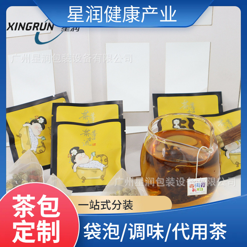 100片茶包袋一次性泡茶过滤袋鸭屎香三角包红枣茶袋泡茶暖茶包OE