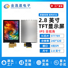 ݳ2.8TFTҺST7789СĻ240x320@ʾLCDSPI