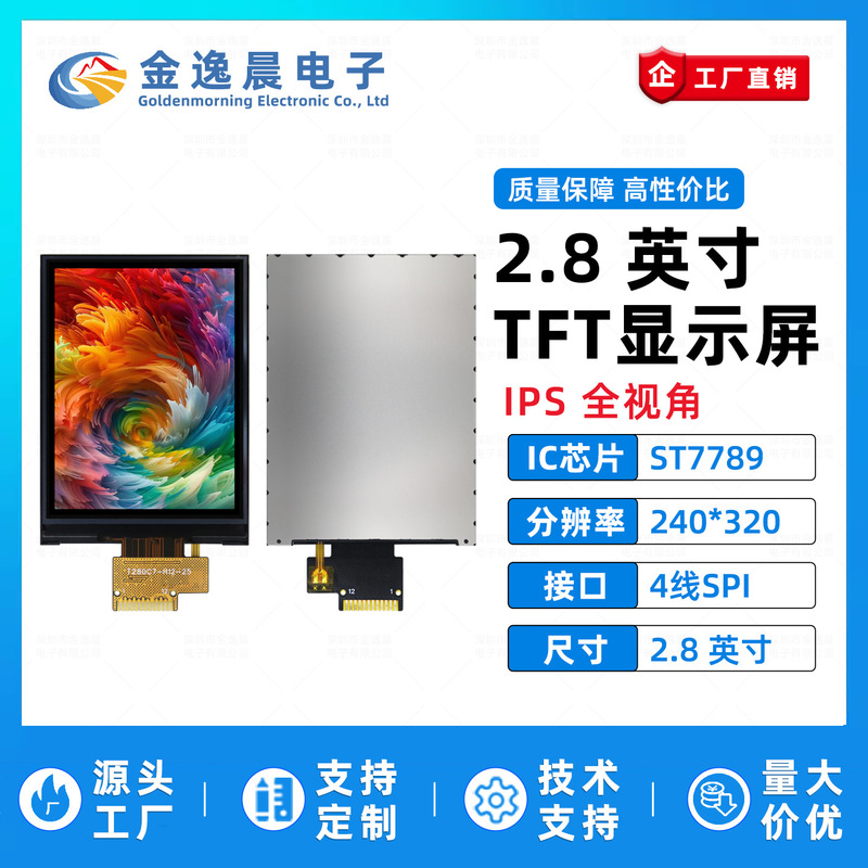 Jinyichen 2.8inch Tft Lcd Screen St7789 Small Screen 240X320 Display Lcd Color Screen Spi Bare Screen