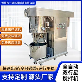 搅拌机;乳化机;混合机