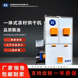 箱式干燥设备;带式干燥设备;盘式干燥机